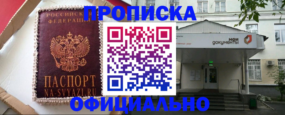 временная регистрация недорого в Лихославле