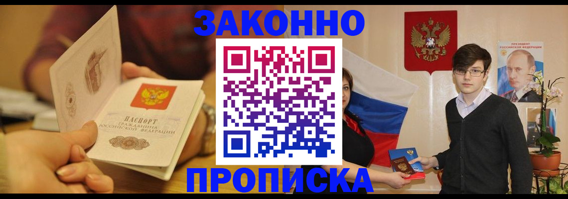 прописка для школы в Лихославле