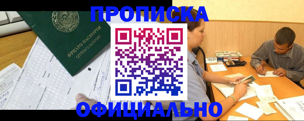 прописка штамп в Лихославле