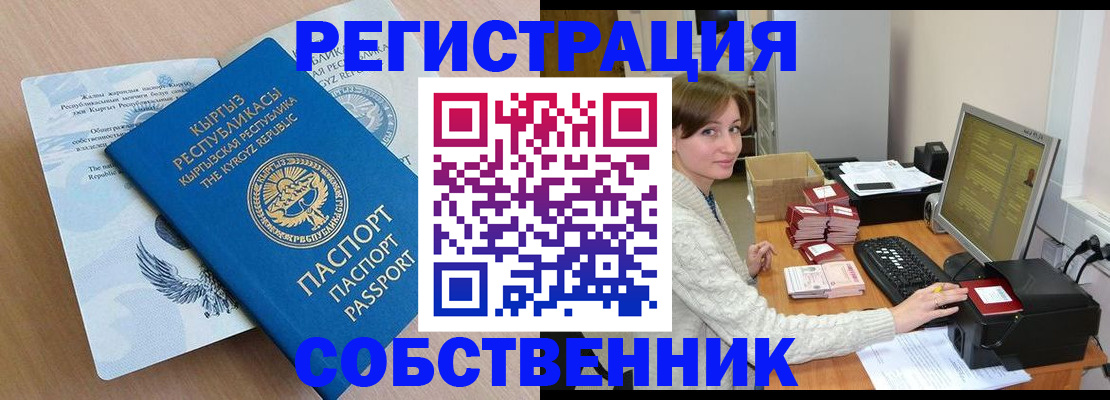 прописка паспорт в Лихославле