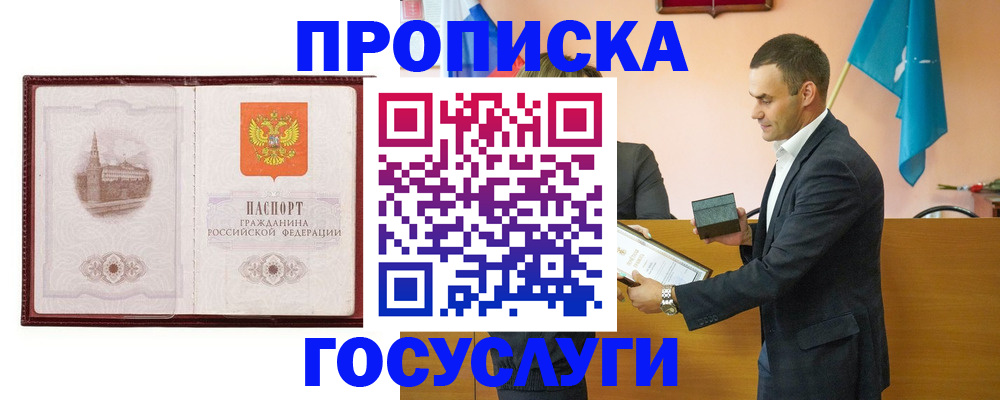 прописка в квартире в Лихославле