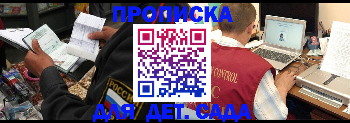 временная регистрация надежно в Лихославле